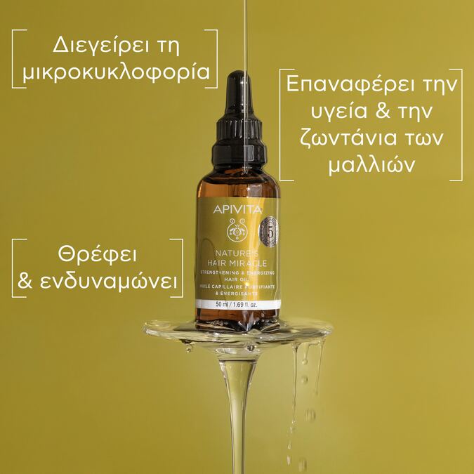 APIVITA - Λάδι Ενδυνάμωσης και Τόνωσης για τα μαλλιά - 50ml